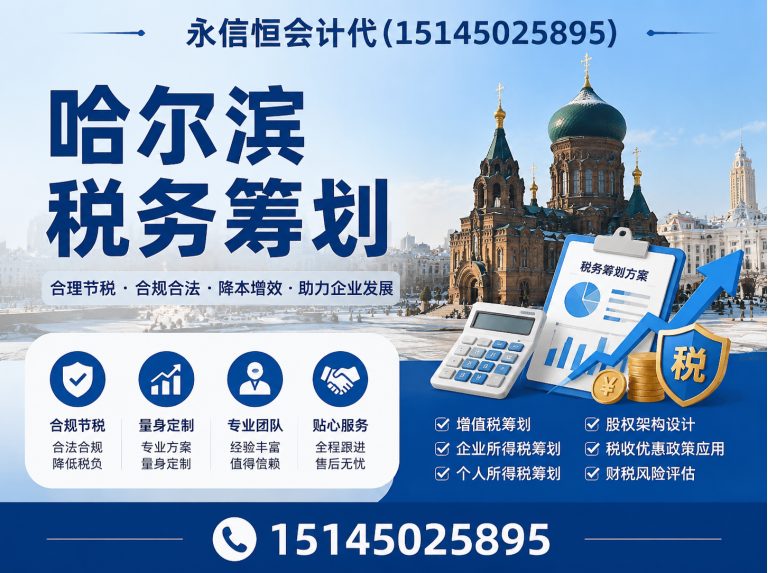 通河县哈尔滨公司注销展示图